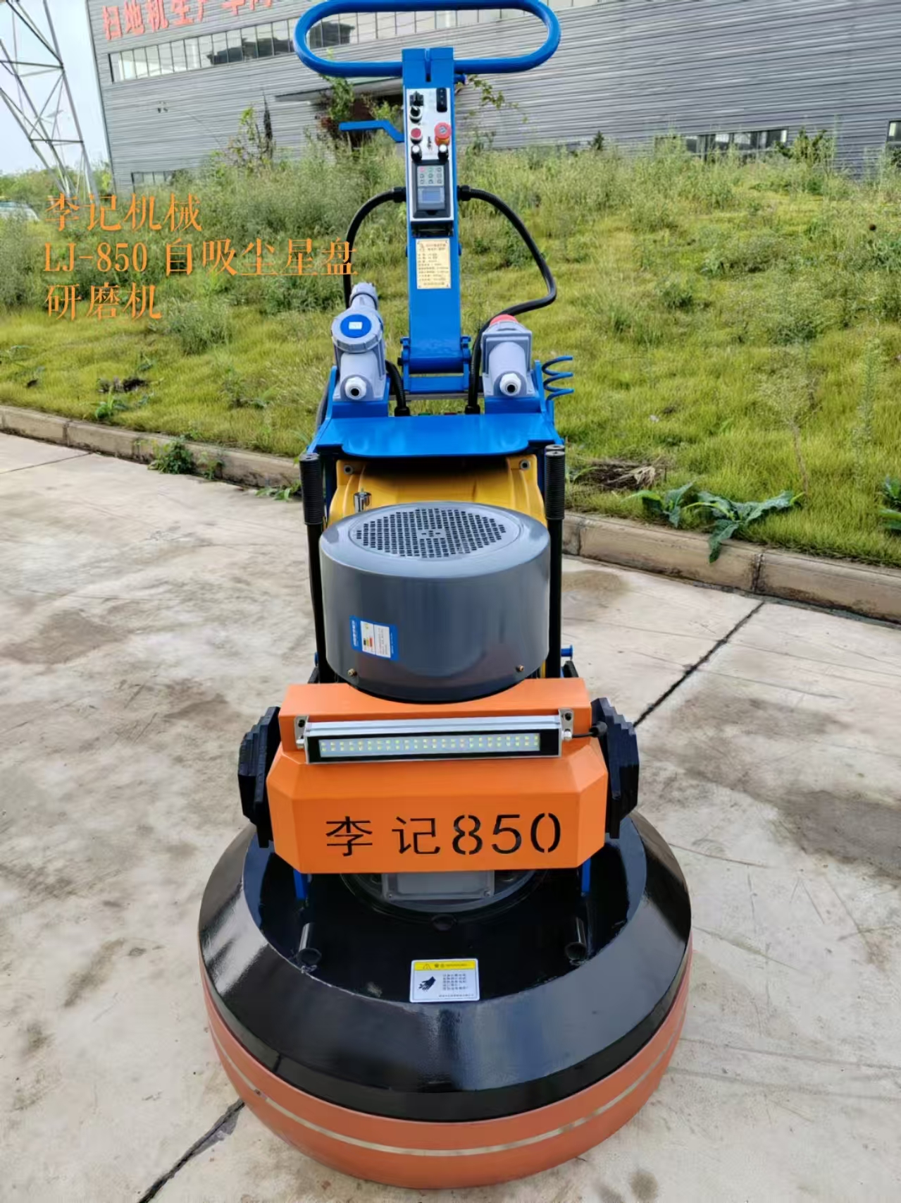 李记机械LJ-850自吸尘行星盘研磨机